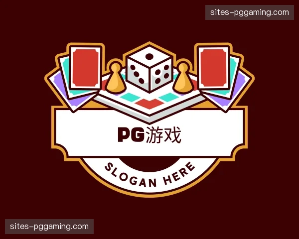 关于pg游戏官网